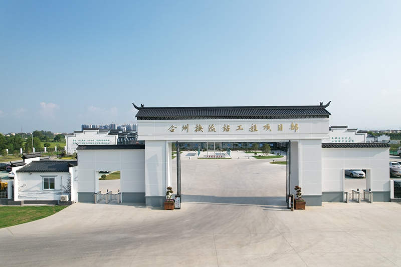 中铁四局集团有限公司-合新制梁场