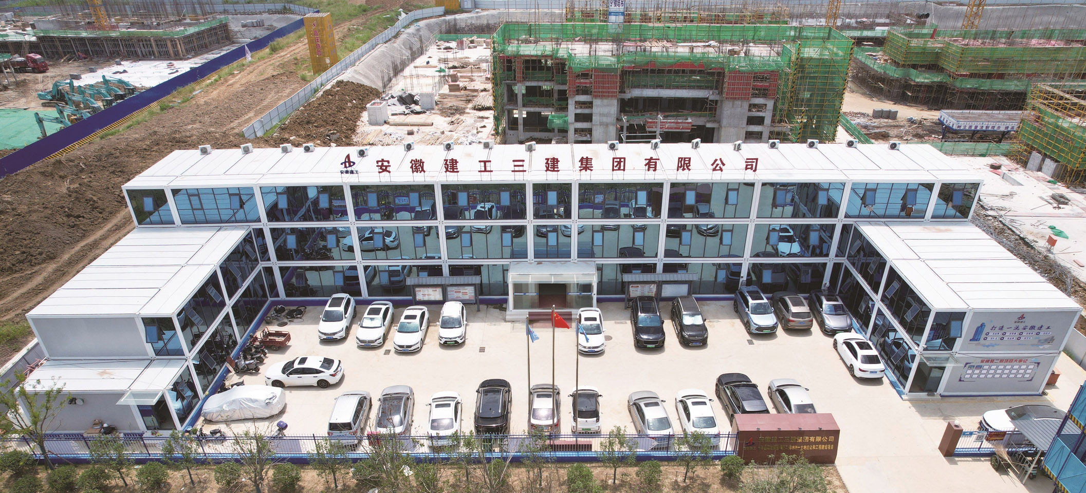 安徽建工三建集团有限公司-紫桐苑安置点二期