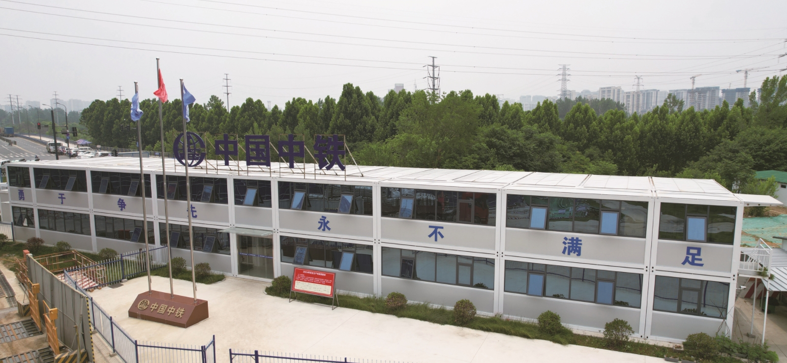 中铁四局集团第一工程有限公司-合肥陆港项目