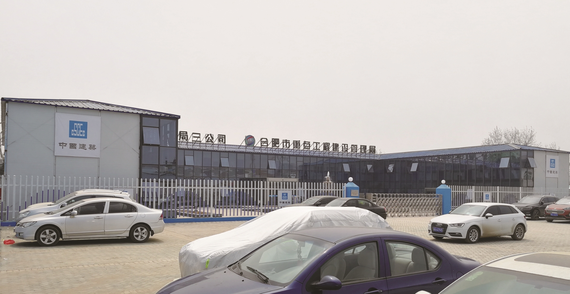 K式板房-中国建筑第三工程局有限公司-合肥特殊教育中心