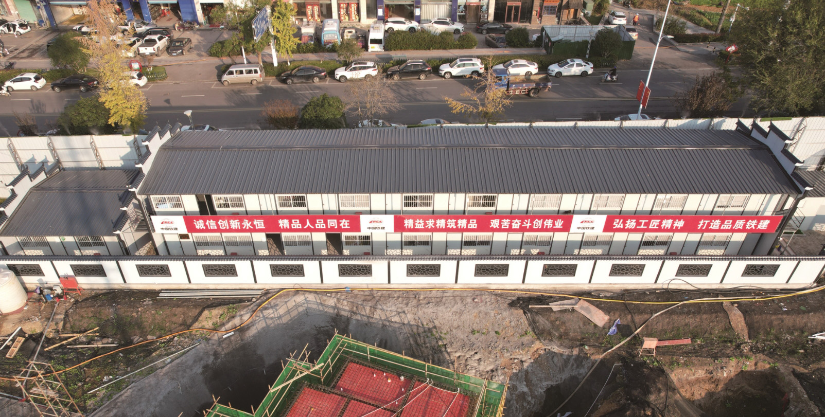 K式板房-中铁城建集团有限公司-通和沁园春晓项目