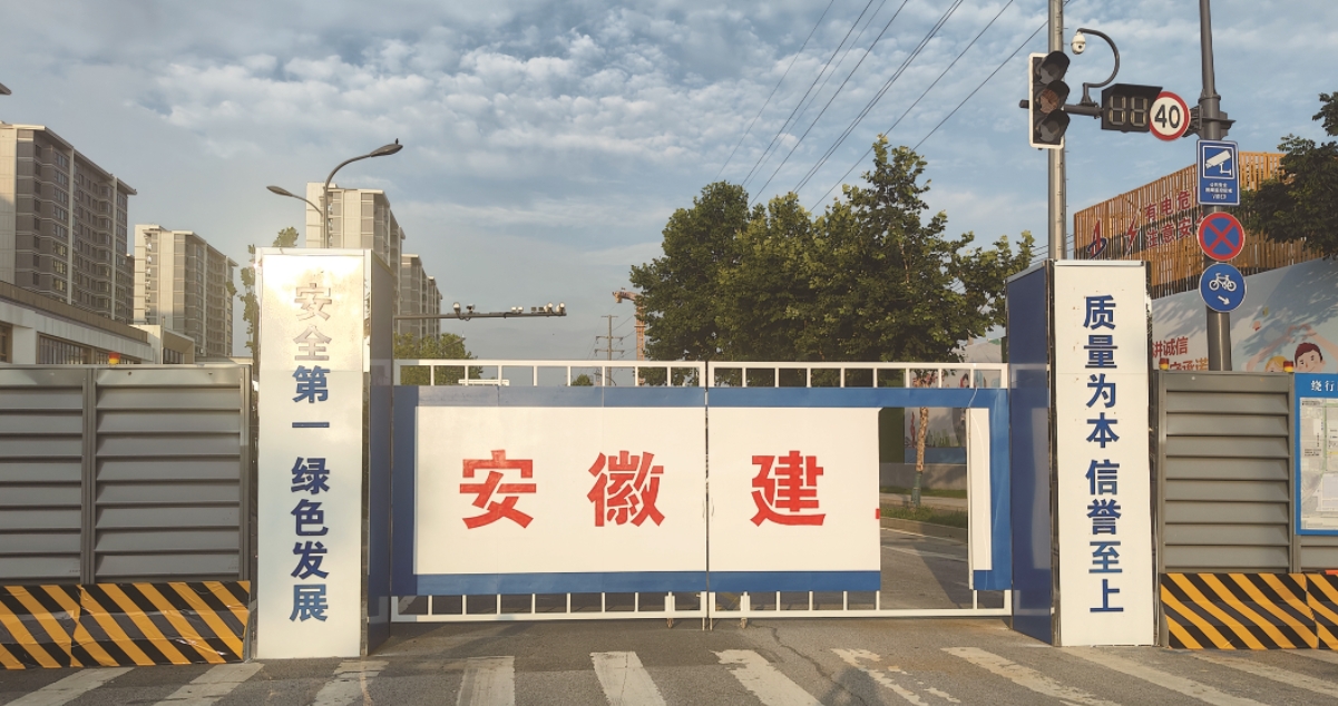 临时大门配百叶围墙